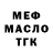 Бутират оксибутират MADJIK FF