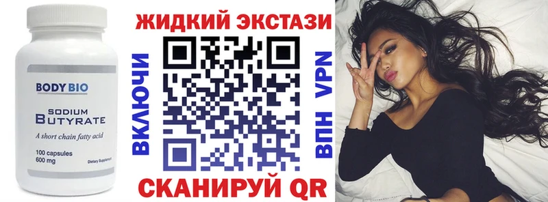 Бутират вода  купить наркотик  Торопец 